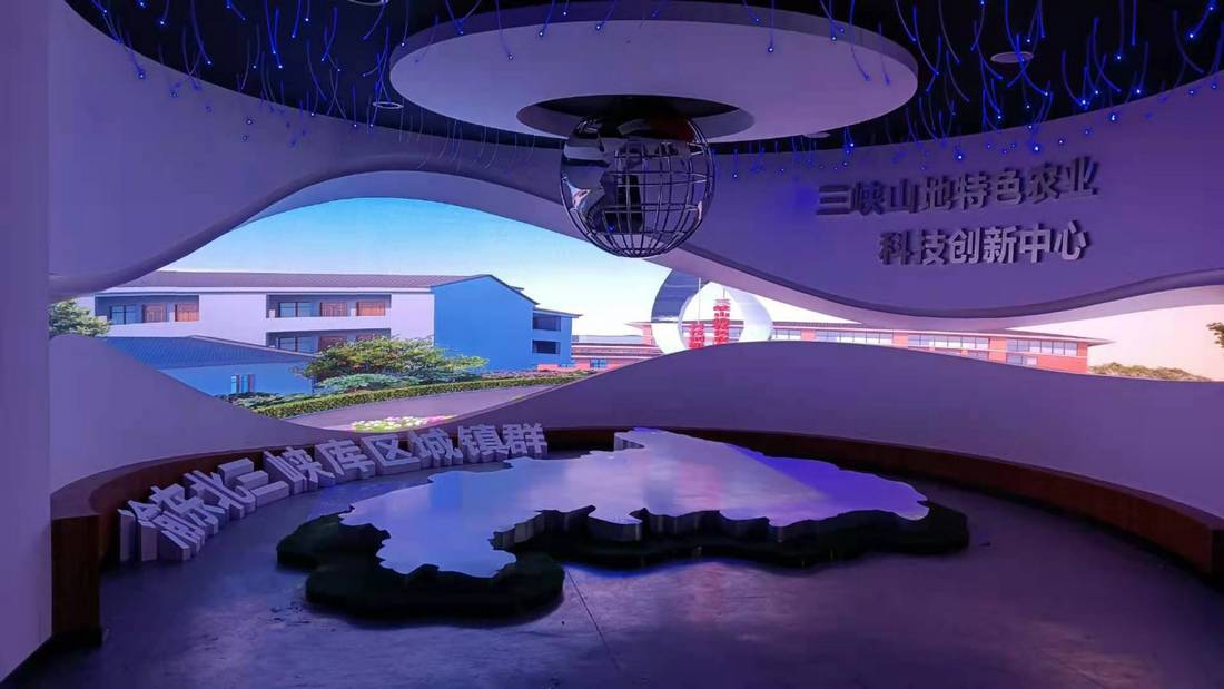 万州三峡山地农业科技中心展馆