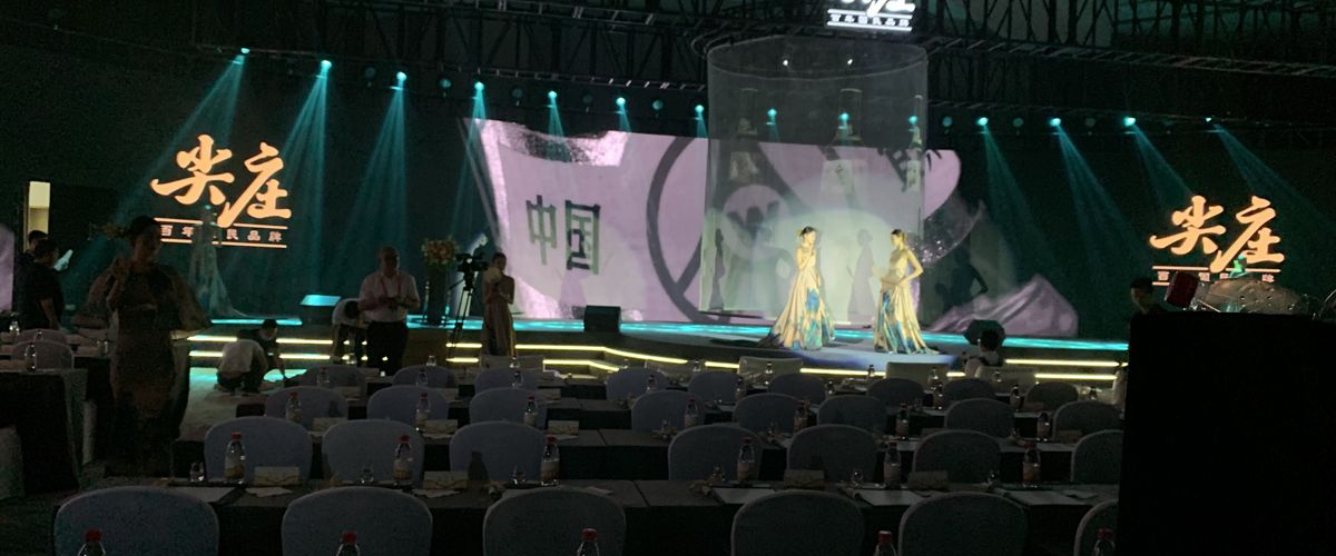 “百年尖庄 历久常青”发布会2