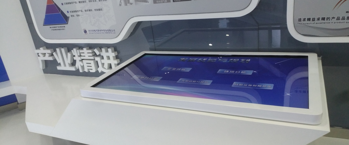 石棉贡嘎学新材料股份有限公司展厅