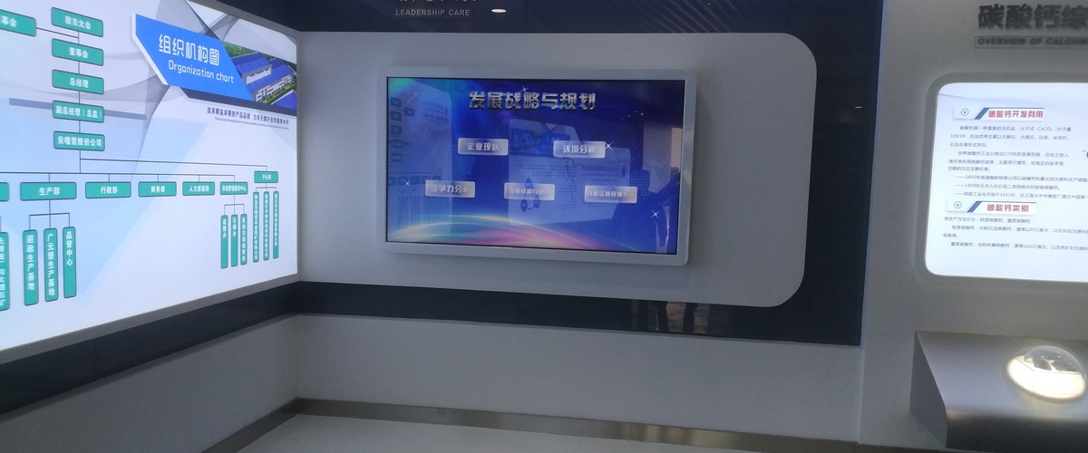 石棉贡嘎学新材料股份有限公司展厅