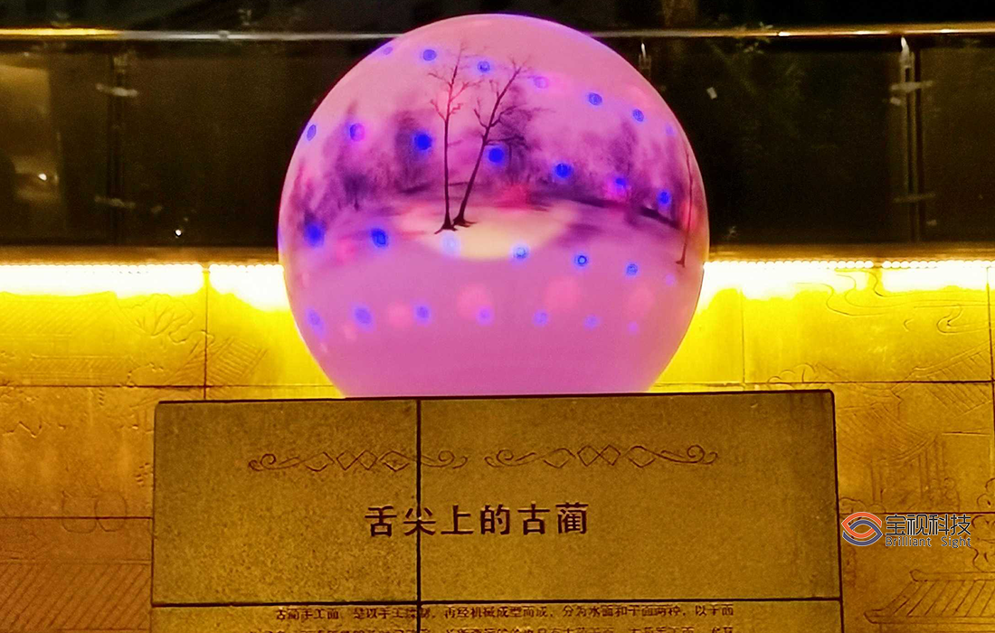 网红圆球灯